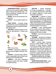 Kuchnia z anime i mangi