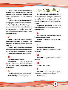 Kuchnia z anime i mangi