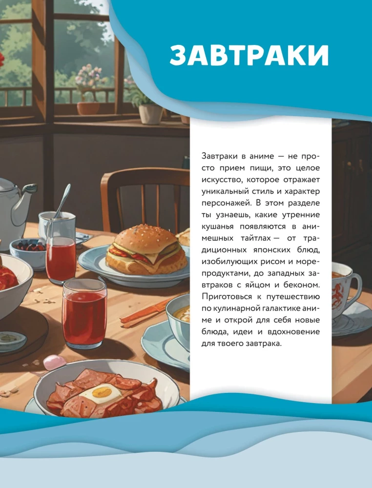 Kuchnia z anime i mangi