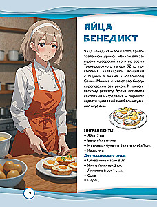 Kuchnia z anime i mangi