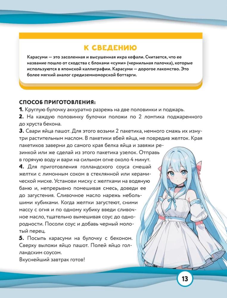 Kuchnia z anime i mangi