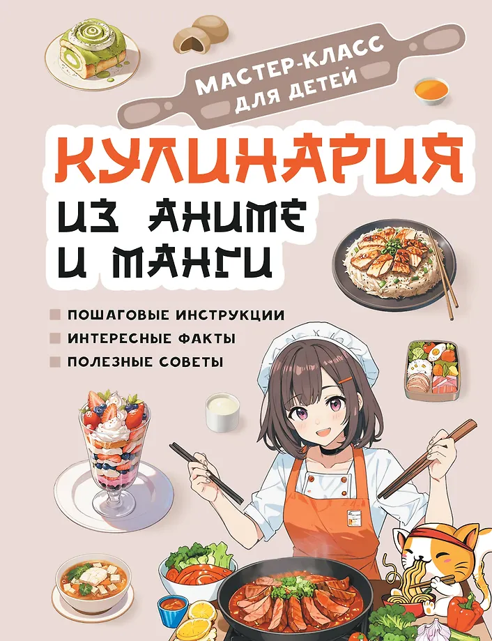 Anime ir mangos kulinarija