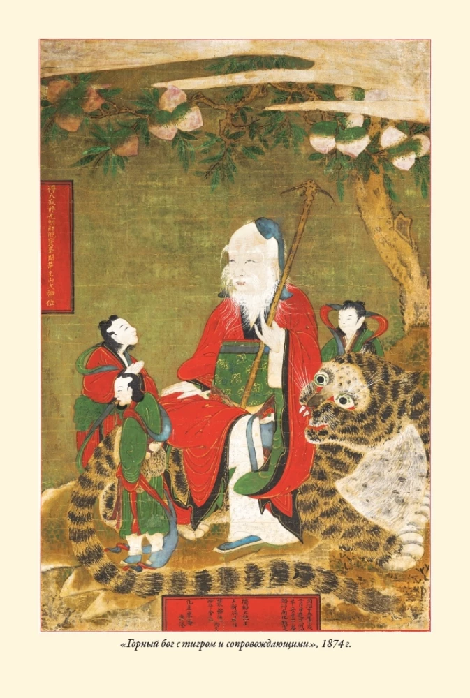 Korean Tales