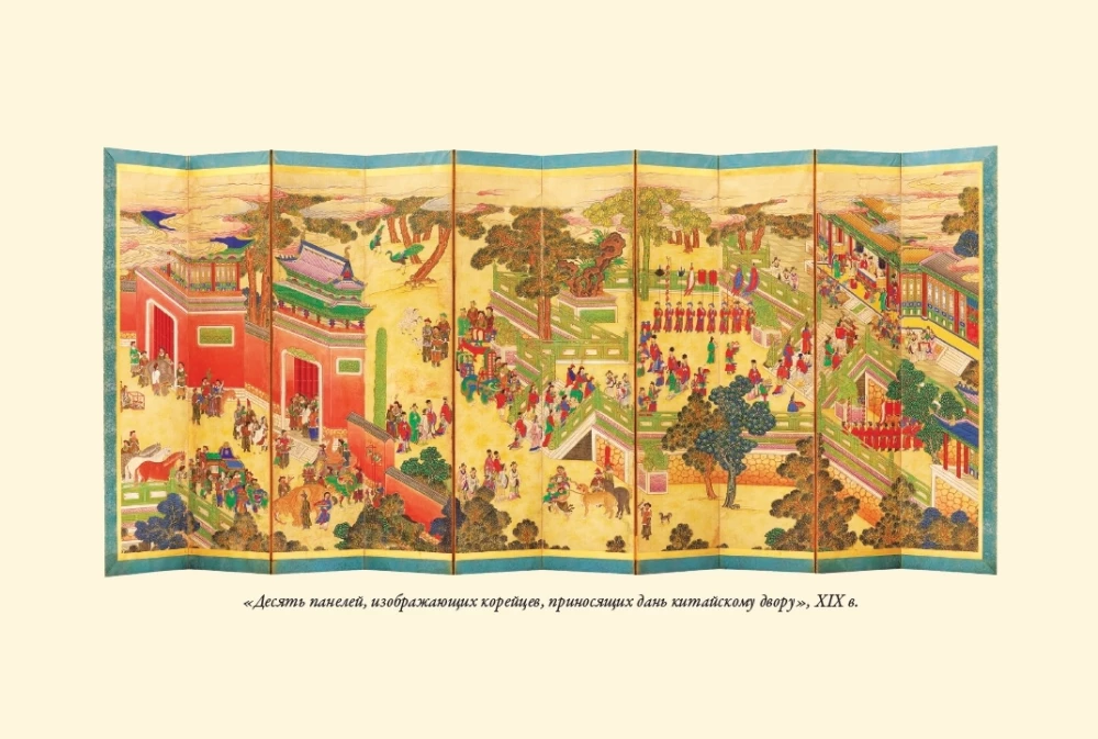 Korean Tales
