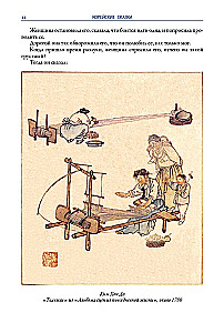 Korean Tales
