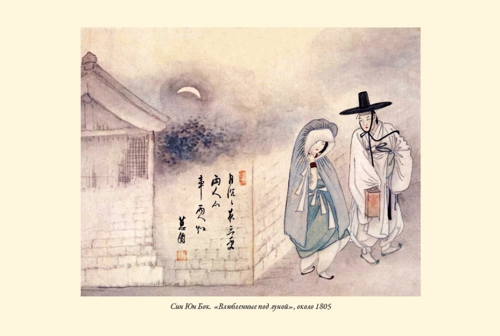 Korean Tales