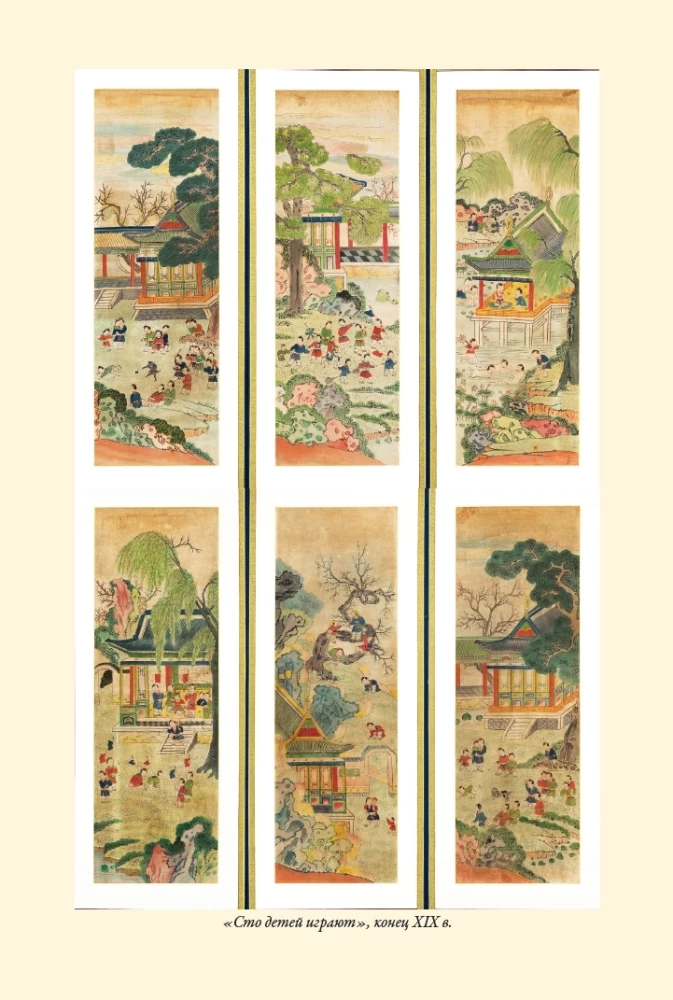 Korean Tales