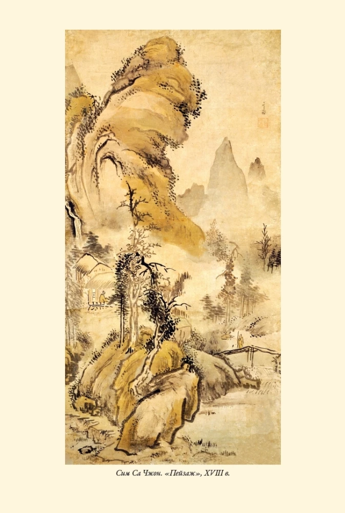 Корейские сказки