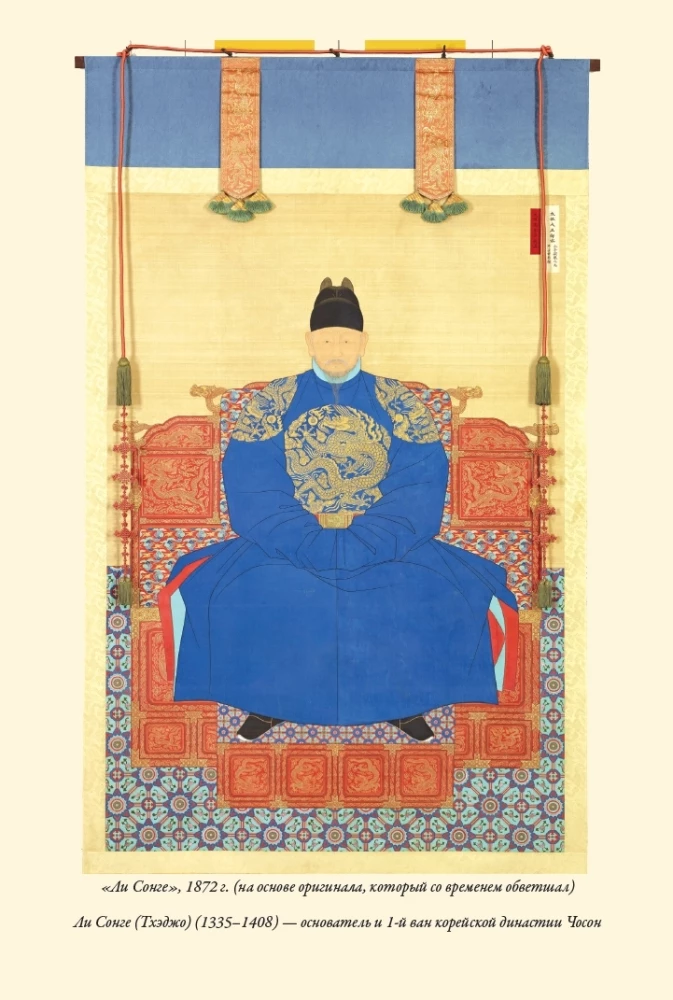 Korean Tales