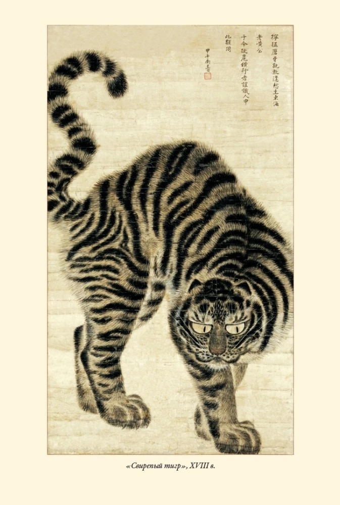 Корейские сказки
