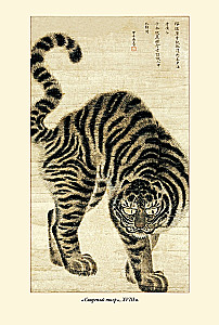 Корейские сказки