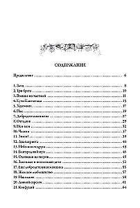 Корейские сказки