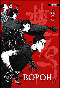 The Raven. Volume 1