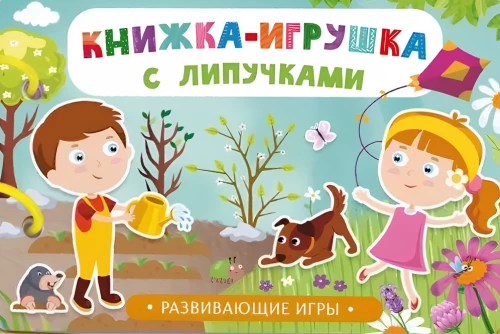 Sticker Book-Toy. Developmental Games