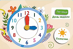 Sticker Book-Toy. Developmental Games