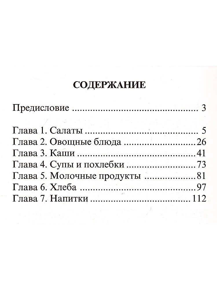 Кулинария йоги