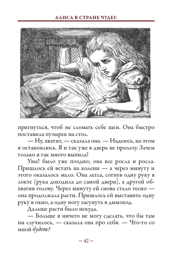 Alicja w Krainie Czarów. Alicja w Lustrze