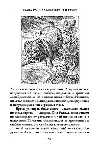 Alicja w Krainie Czarów. Alicja w Lustrze
