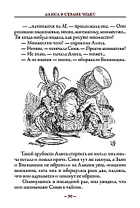 Alicja w Krainie Czarów. Alicja w Lustrze