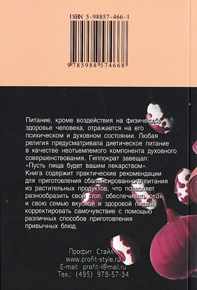 Кулинария йоги