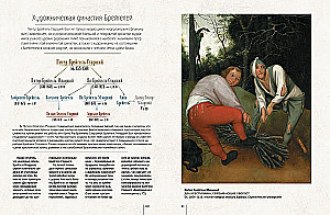 Niederländische Malerei. Bosch, Bruegel, Rubens, Vermeer und andere berühmte Meister