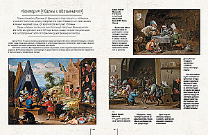 Niederländische Malerei. Bosch, Bruegel, Rubens, Vermeer und andere berühmte Meister