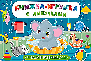 Toy book with Velcro. Let's play and develop