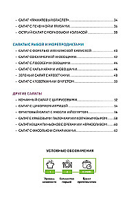 Przygotowujemy sałatki. Zbiór najlepszych przepisów