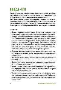 Przygotowujemy sałatki. Zbiór najlepszych przepisów