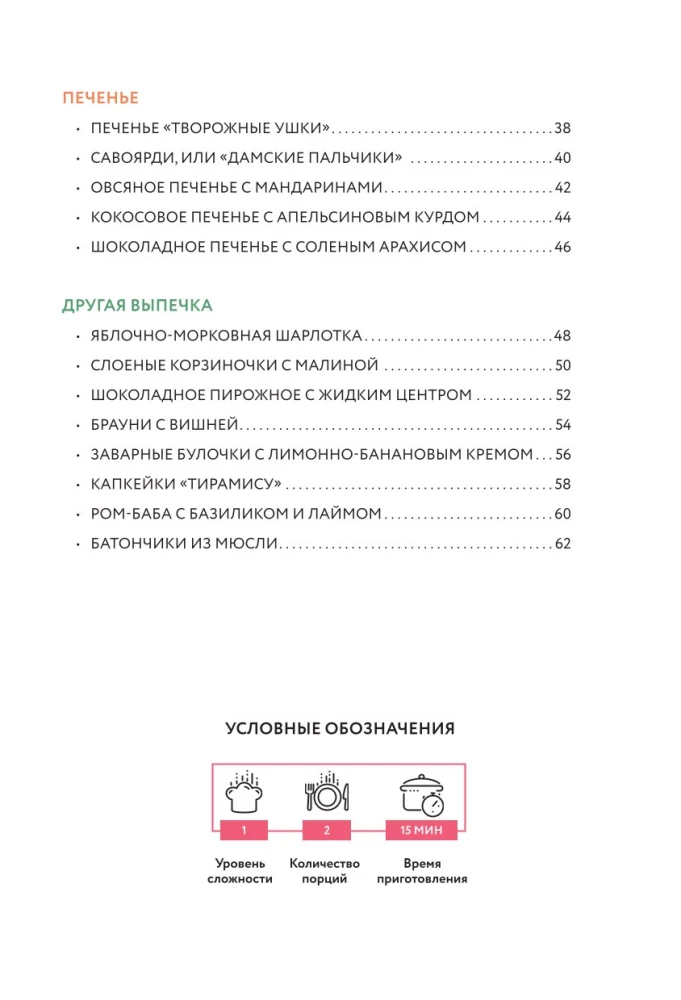 Przygotowujemy proste torty i inne wypieki. Zbiór najlepszych przepisów