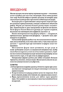 Przygotowujemy proste torty i inne wypieki. Zbiór najlepszych przepisów