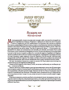 Лучшие сказки о феях, эльфах, гномах, троллях и других волшебных существах