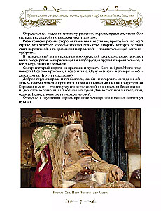 Лучшие сказки о феях, эльфах, гномах, троллях и других волшебных существах