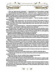 Лучшие сказки о феях, эльфах, гномах, троллях и других волшебных существах