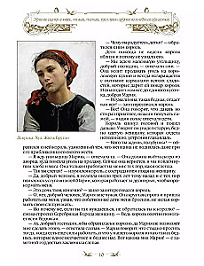 Лучшие сказки о феях, эльфах, гномах, троллях и других волшебных существах