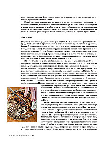 Milti, ūdens, sāls, raugs. Nepārspējama pica un amatniecības maize jūsu mājās