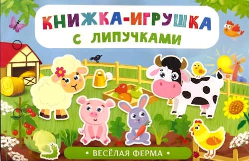 Velcro Toy Book. Happy Farm