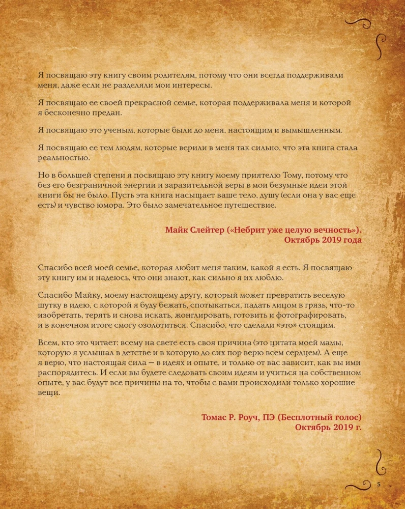 Некрономномном. Рецепты и обряды из преданий Г. Ф. Лавкрафта