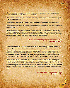 Некрономномном. Рецепты и обряды из преданий Г. Ф. Лавкрафта