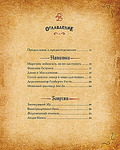 Некрономномном. Рецепты и обряды из преданий Г. Ф. Лавкрафта