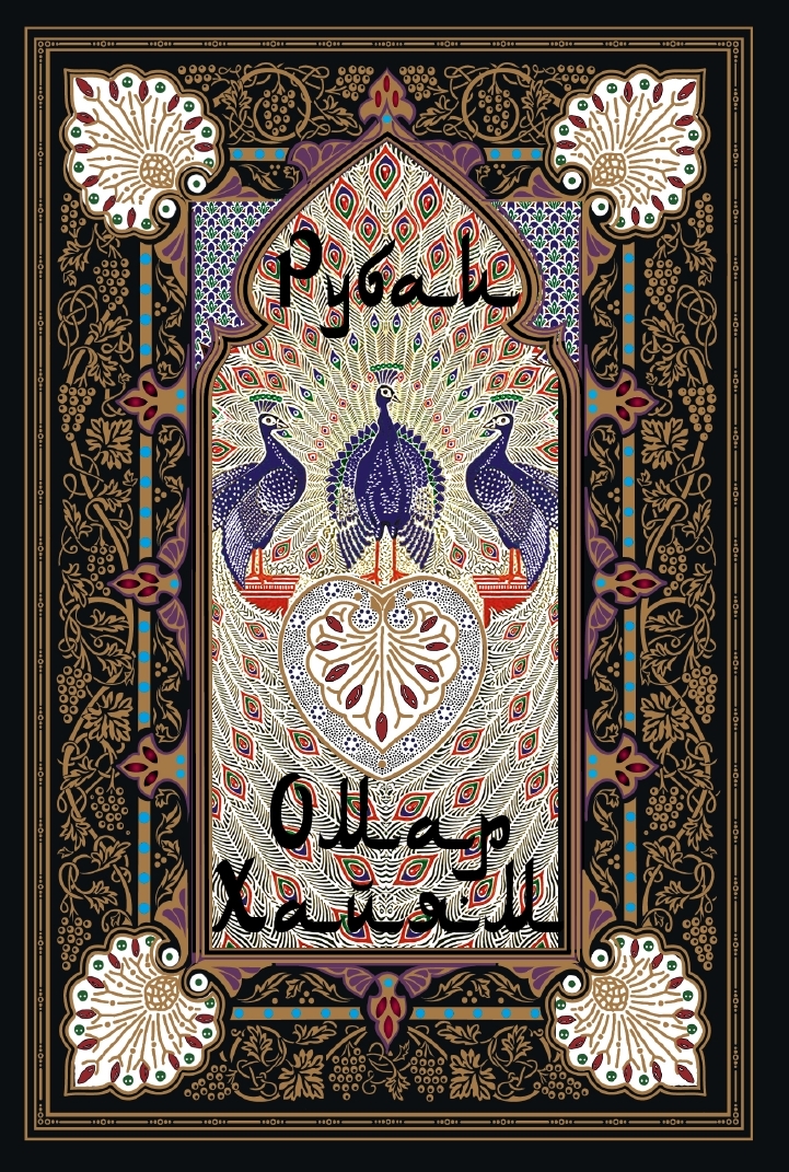 Rubai