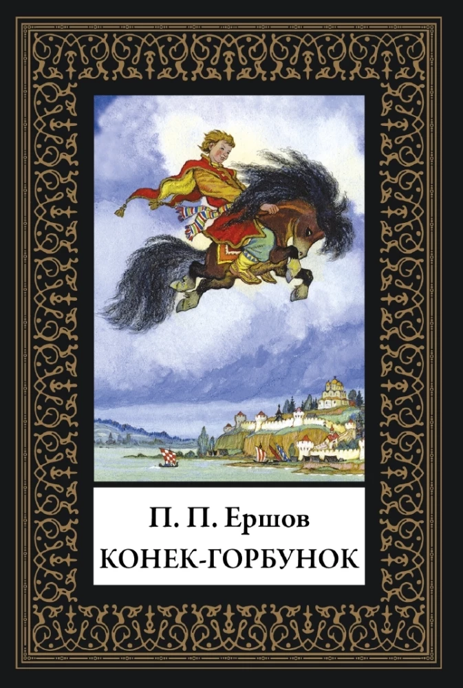 Konik garbusek