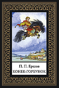 Konik garbusek