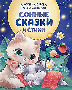 Sleepy Tales and Poems