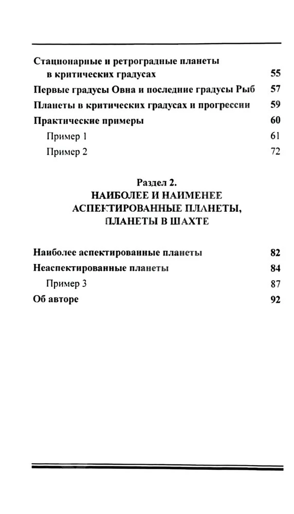 Planets in Critical Degrees