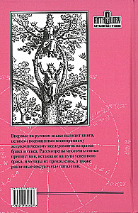 Astrology, Sex and Marriage