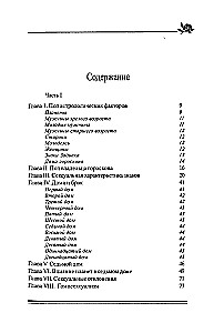 Astrology, Sex and Marriage