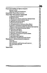 Astrology, Sex and Marriage
