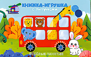 Toy book with velcro. Fun activities