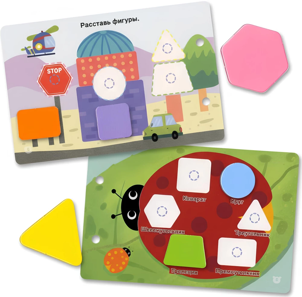 Toy book with velcro. Fun activities